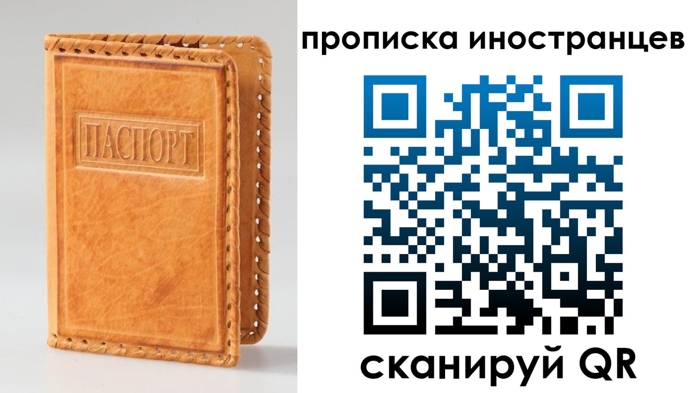 прописка для школы в Донецке