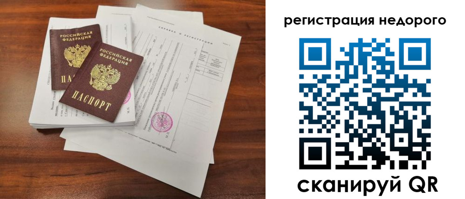 где прописаться в Донецке