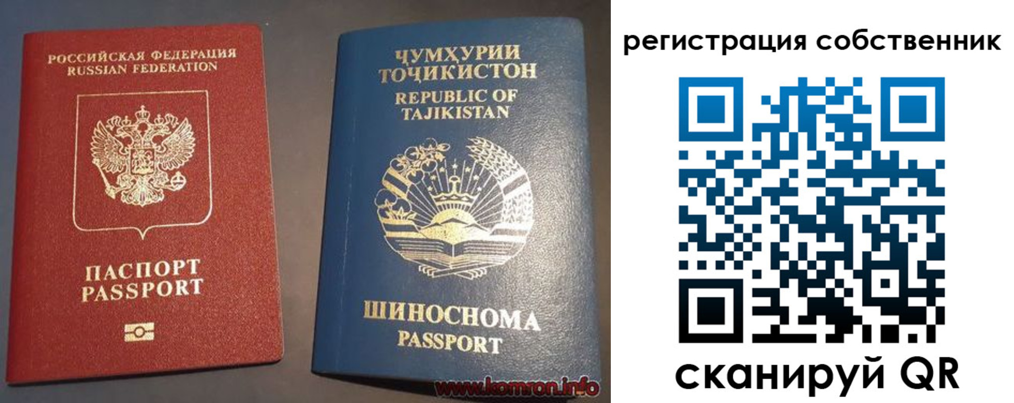 прописка штамп в Донецке