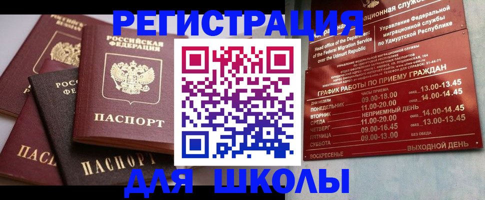 временная прописка в Донецке