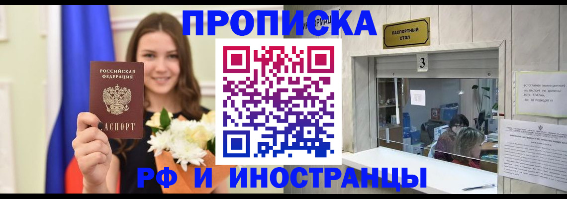 пропишу в квартире в Донецке