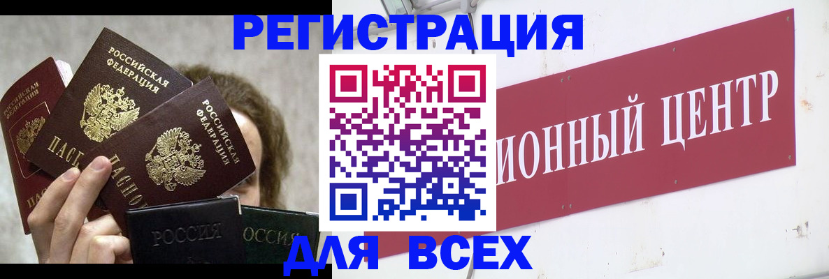 прописка для кредита в Донецке