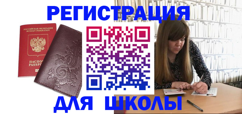 временная прописка в Донецке