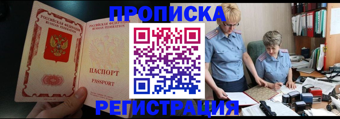 регистрация для дет. сада в Донецке