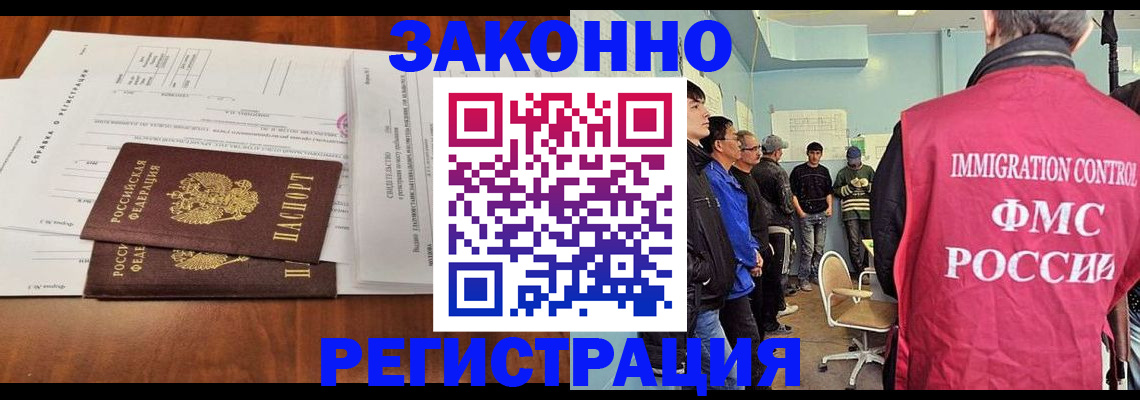 временная регистрация адрес в Донецке