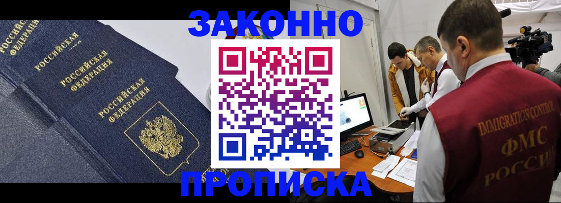 прописка для кредита в Донецке